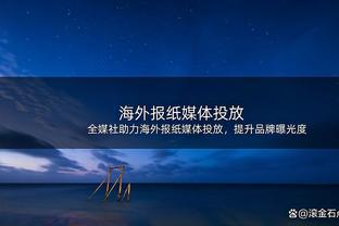 穆帅心里苦❗罗马与桑托斯扯皮3个月未签莱昂纳多，本菲卡3天搞定