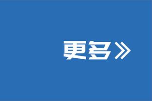 滕哈赫：上半场我们就踢得很好；发挥最佳状态我们能击败所有对手